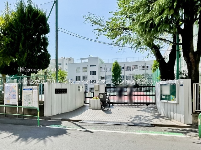 新宿区立江戸川小学校