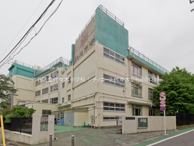 渋谷区立代々木中学校