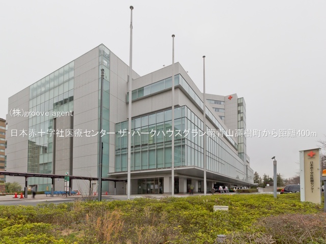 日本赤十字社医療センター
