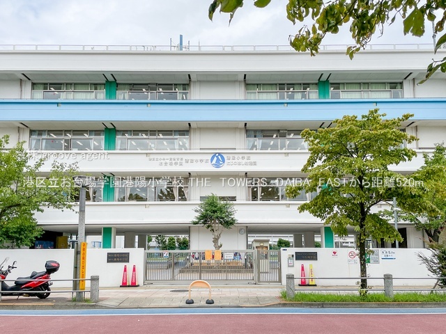 港区立お台場学園港陽小学校