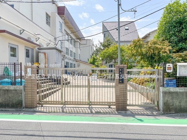 足立区立栗島小学校