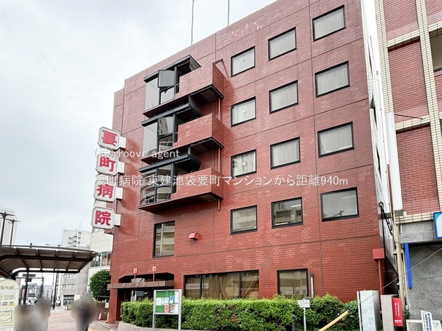 要町病院