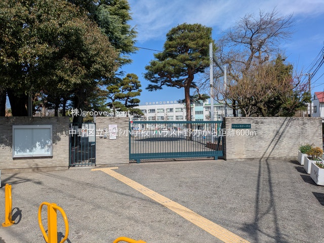 中野区立緑野小学校