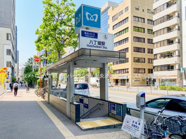 東京メトロ「八丁堀」駅
