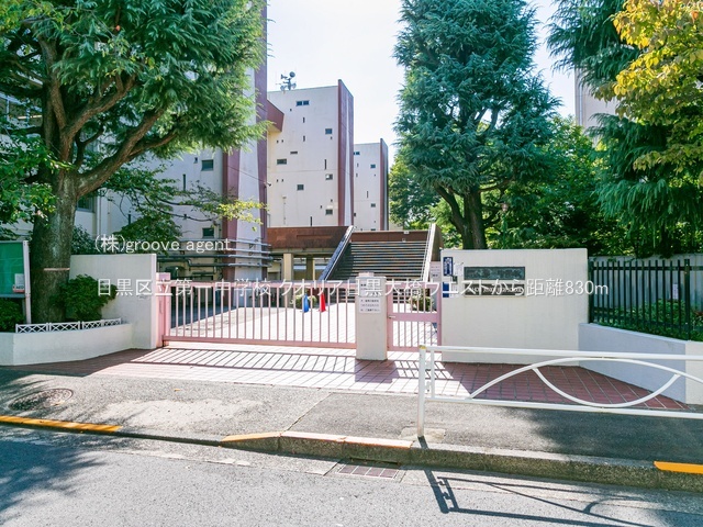 目黒区立第一中学校