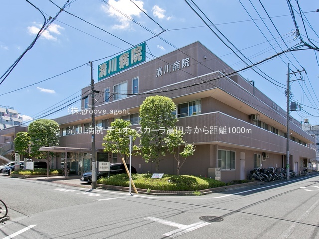 清川病院
