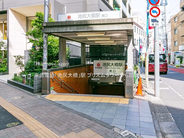 東急電鉄「池尻大橋」駅
