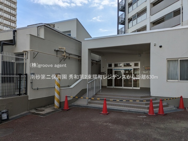 南砂第二保育園