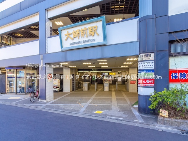 東武鉄道「大師前」駅