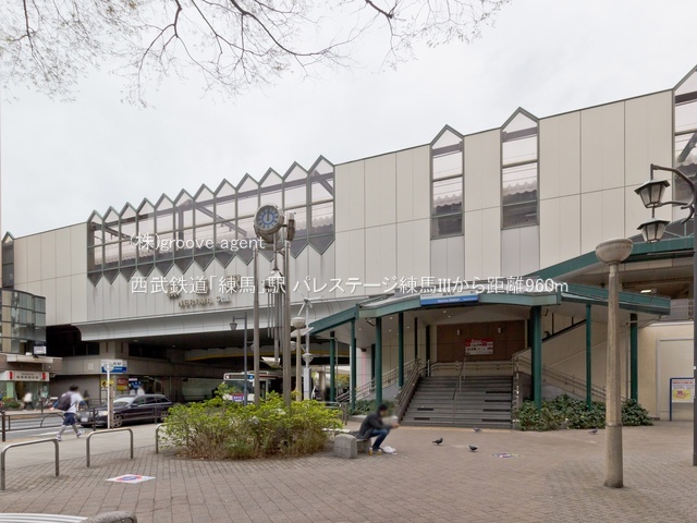 西武鉄道「練馬」駅