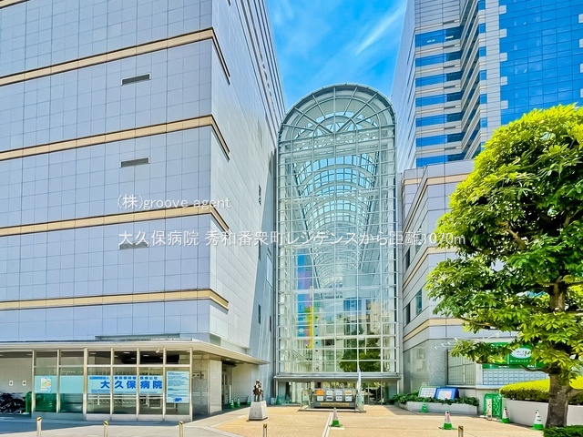 大久保病院