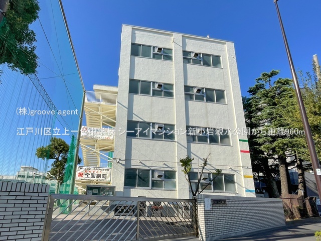 江戸川区立上一色中学校