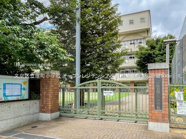 文京区立窪町小学校