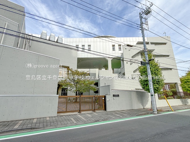 豊島区立千登世橋中学校
