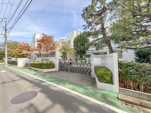 板橋区立赤塚小学校