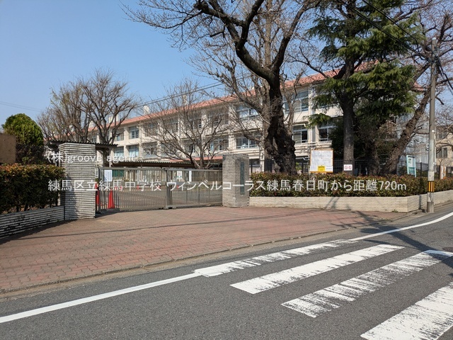 練馬区立練馬中学校