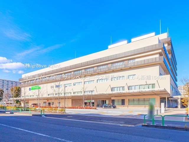 練馬光が丘病院