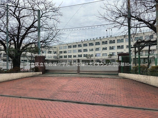 足立区立竹の塚中学校