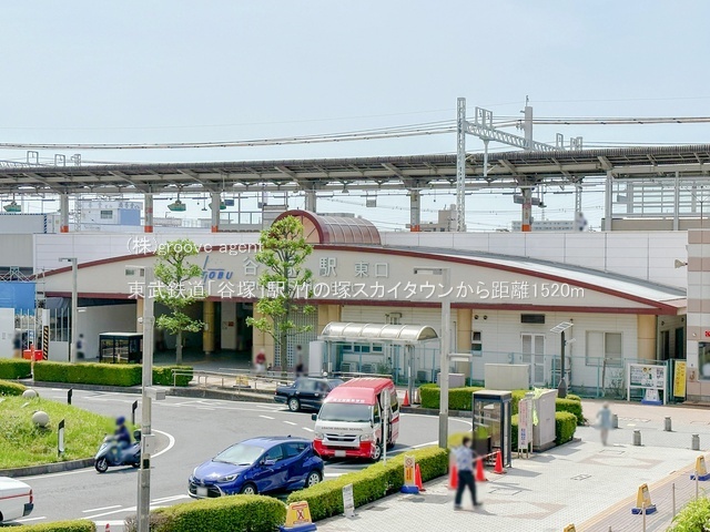 東武鉄道「谷塚」駅