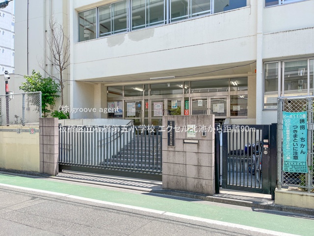 板橋区立板橋第五小学校