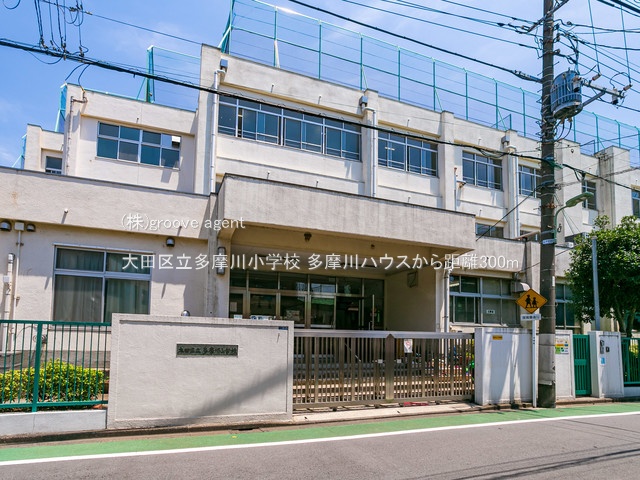 大田区立多摩川小学校