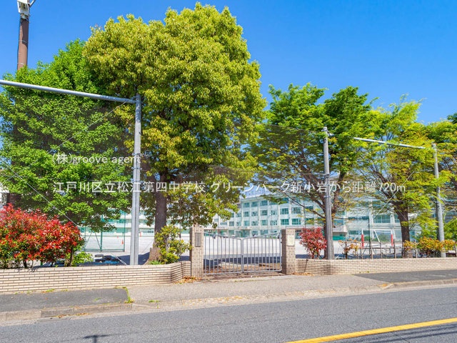 江戸川区立松江第四中学校