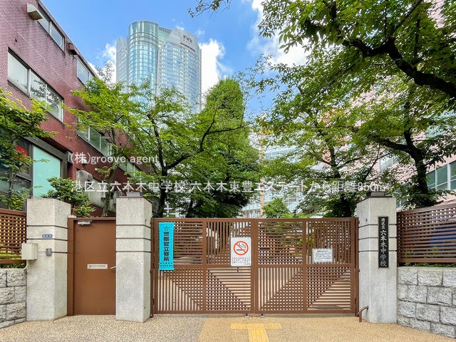 港区立六本木中学校