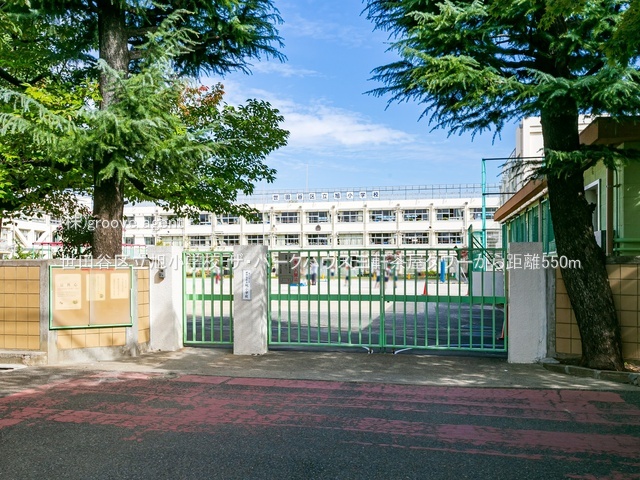 世田谷区立旭小学校