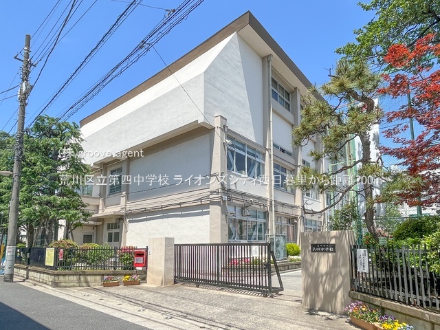 荒川区立第四中学校