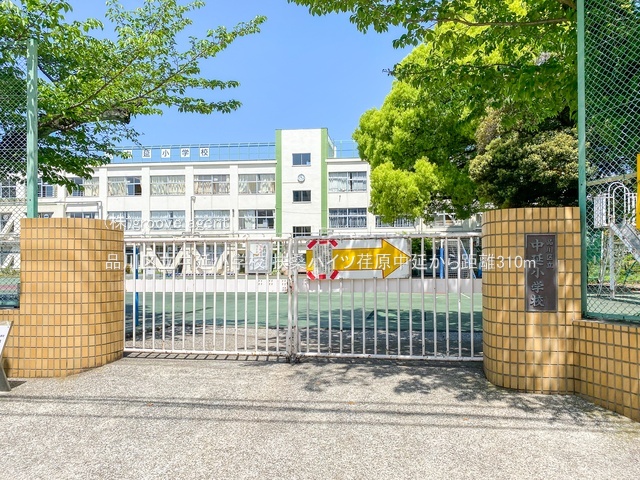 品川区立中延小学校
