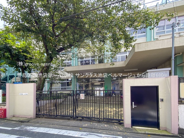豊島区立池袋第一小学校