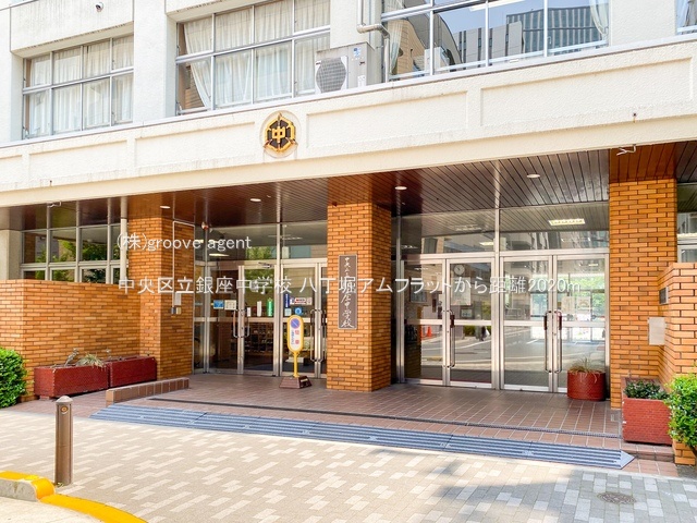 中央区立銀座中学校