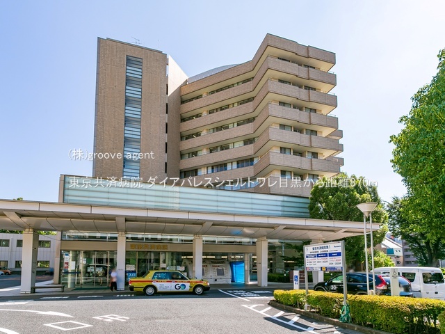 東京共済病院