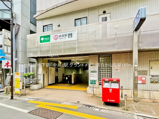 都営地下鉄「中井」駅