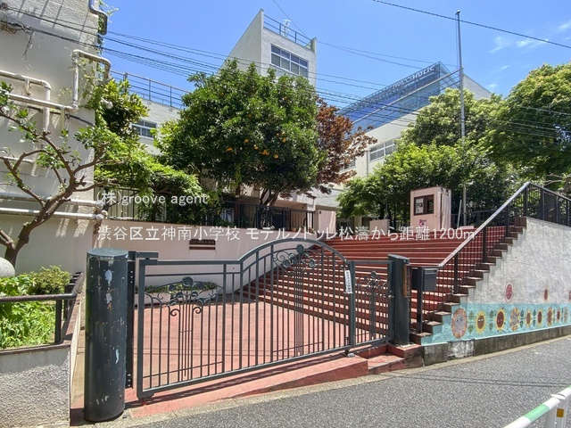 渋谷区立神南小学校