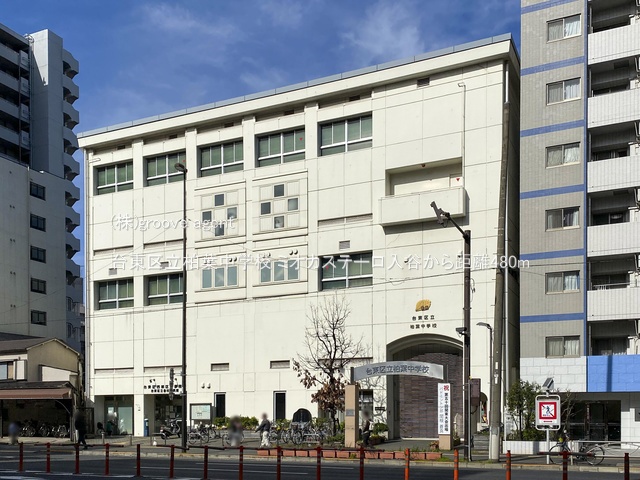 台東区立柏葉中学校