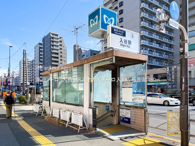 東京メトロ「入谷」駅