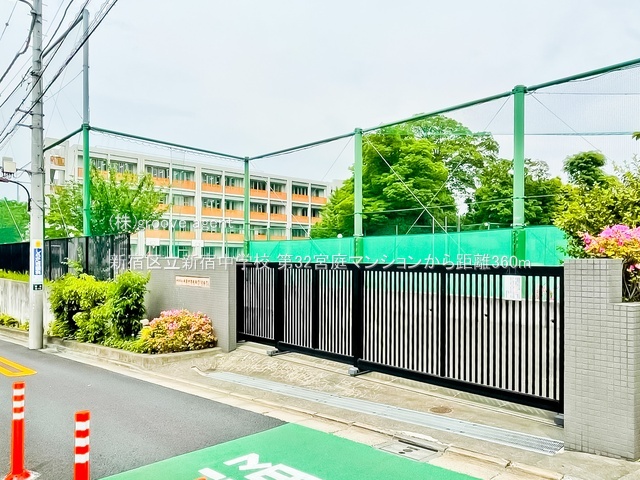 新宿区立新宿中学校