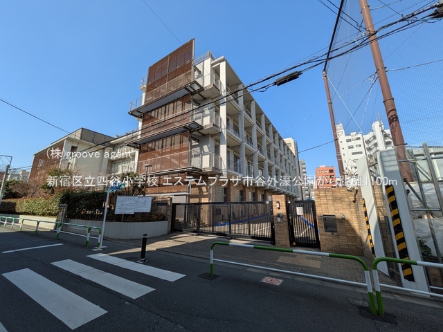 新宿区立四谷小学校