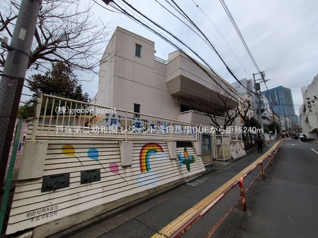 戸塚第二幼稚園