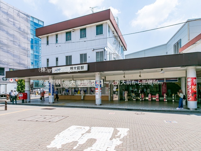 京王電鉄「明大前」駅