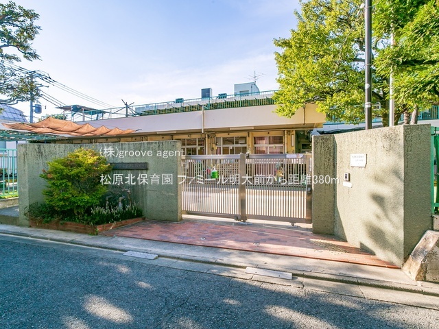 松原北保育園