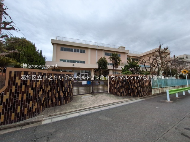 葛飾区立中之台小学校