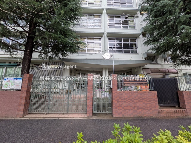 渋谷区立原宿外苑中学校