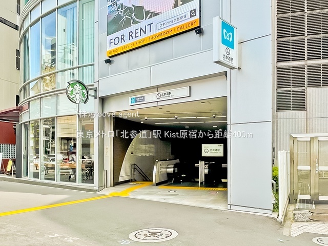 東京メトロ「北参道」駅