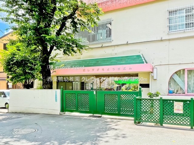 西巣鴨幼稚園