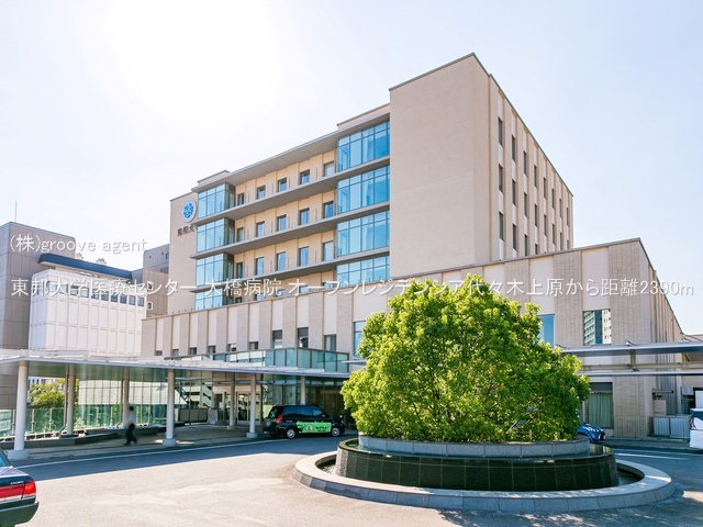 東邦大学医療センター 大橋病院