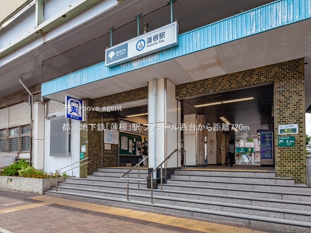 都営地下鉄「蓮根」駅