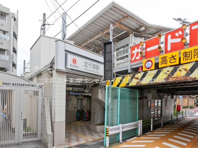 東急電鉄「北千束」駅