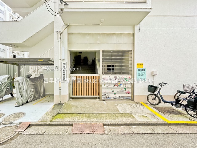 西早稲田保育園